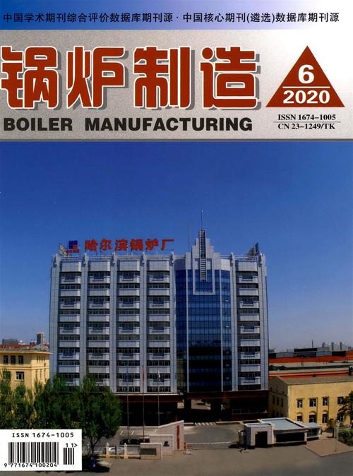 锅炉制造 从钢铁匠心到工业热能的诞生之旅