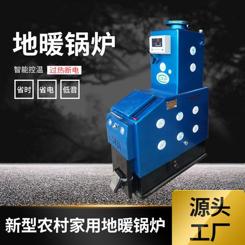 农村地暖锅炉新型智能数控采暖炉过热断电取暖锅炉室燃炉喜创厂家