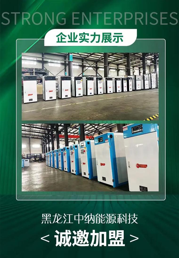专业生产厂家 黑龙江中纳能源石墨烯纳米电锅炉哈尔滨源头工厂